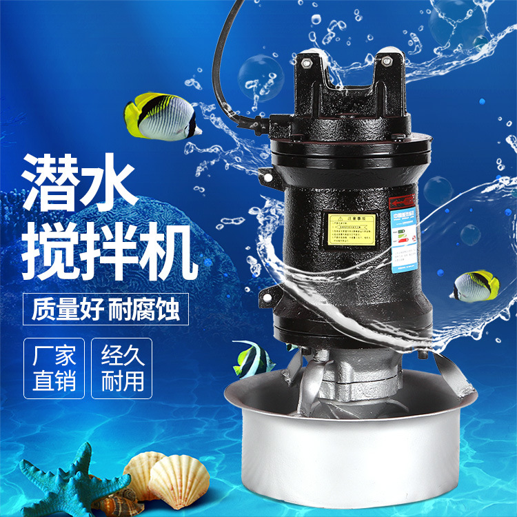 潜水搅拌机案例