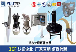 艺巨QJB0.85/8-260/3-740 铸铁潜水搅拌机
